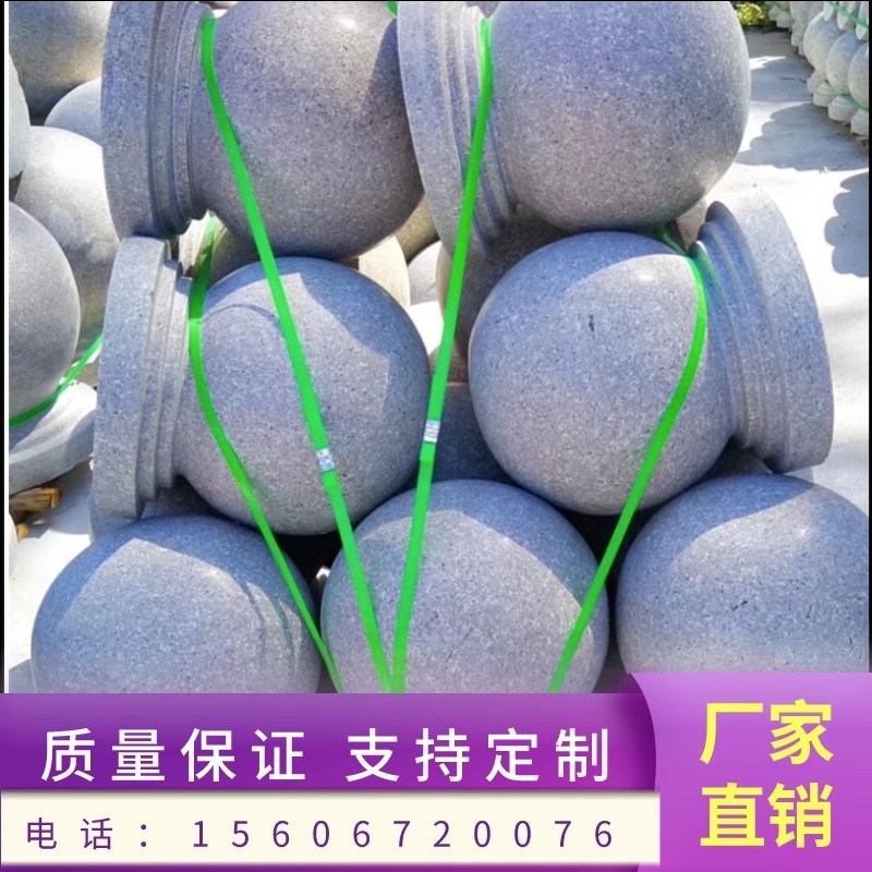 圆石球花岗岩挡路挡车石球广w场小区路障石球大理石石墩子石头摆