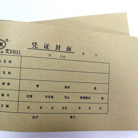 2本包邮凯牌 k8801 凭证封面 15 x 27 会计凭证封皮 100张 凭证皮