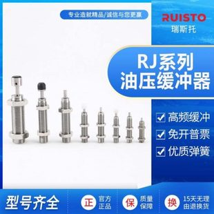 2725 J轻柔型 0806 2015 1412 1007 RJ0604 不锈钢缓冲器