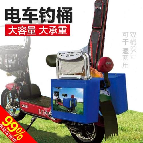 电动车专用鱼桶加厚一体成型多功能加厚折叠钓鱼桶活鱼桶渔护桶篓