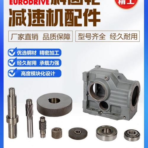 SEW齿轮减速箱配件斜齿轮配件大全维修德国SEW斜齿轮减速电机