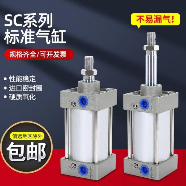 气缸小型气动亚德客型SC32/40/50/63/80/100*50/75/100/150/200-S
