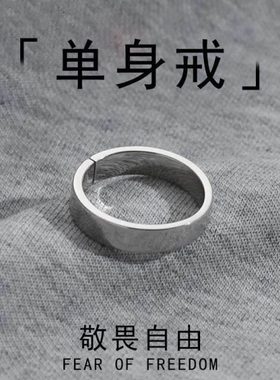 银男士戒指男潮单身戒个性简约素圈光面冷淡风开口潮男食指环男款
