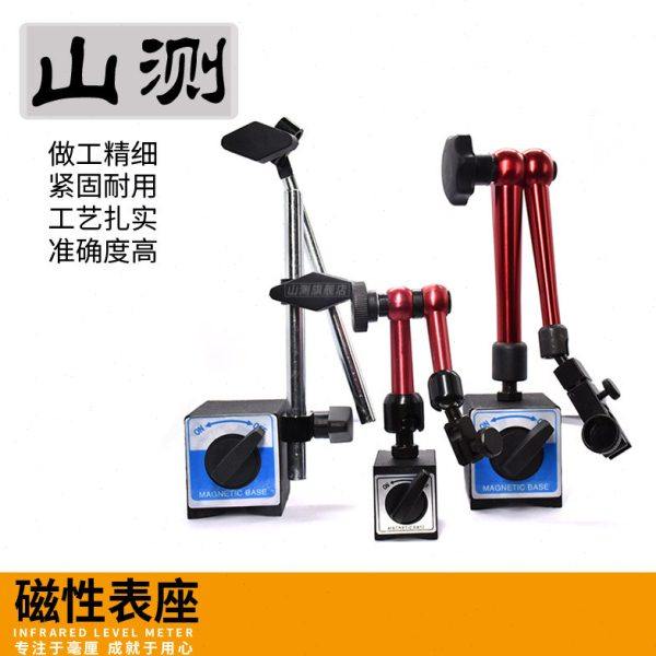 山测 磁性磁力表座百分表底座机械万向杠杆表千分表支架强磁表坐