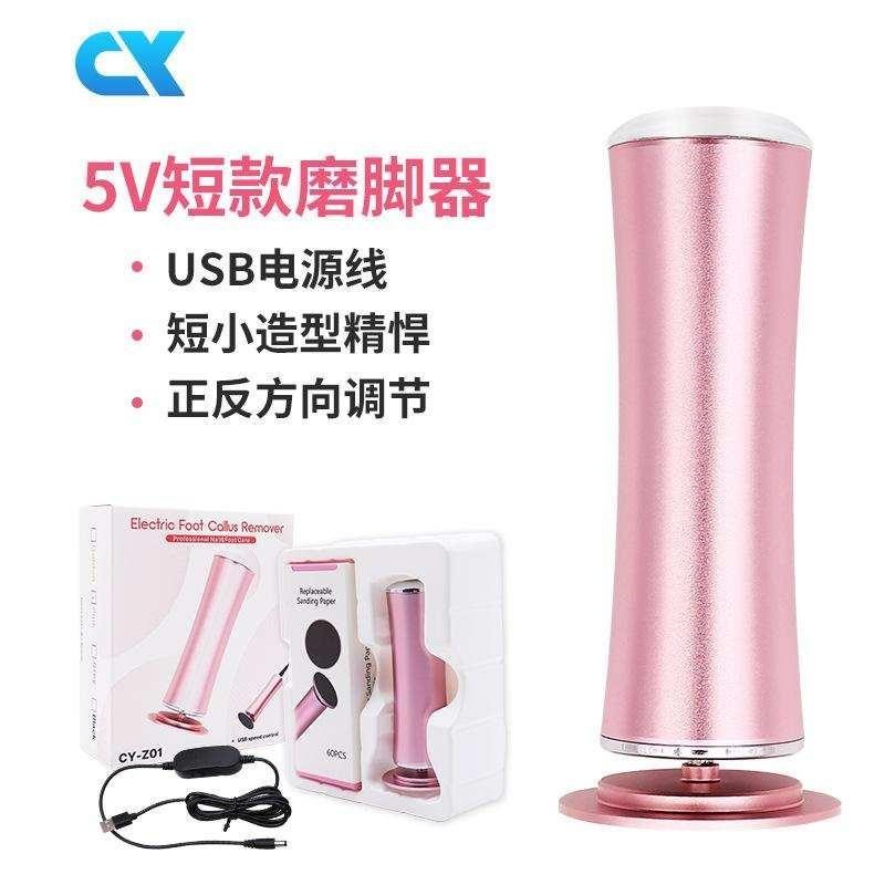 电动去死皮磨脚器修脚皮老茧机神器搓后跟修N足刮家用打磨美甲店