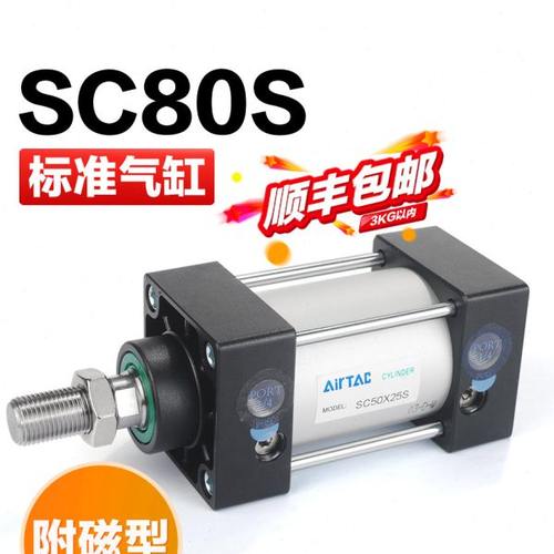 亚德客原装拉杆式标准气缸SC80X25X50X75X100X125X150X175X200-S