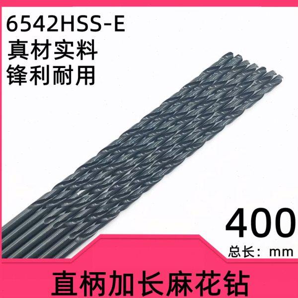 加长直柄麻花钻 6542黑色特长钻头 5 6 7 8 9 10 11 12 13 14*400