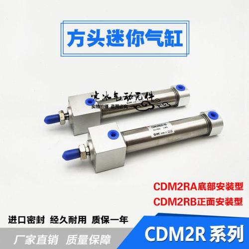 不锈钢迷你气缸CDM2RA/CDM2RB32-25/50/75/100/125/150/175/200A