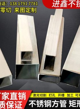 304316不锈钢方管矩形管方钢方通无缝方管激光切割开孔焊接切零