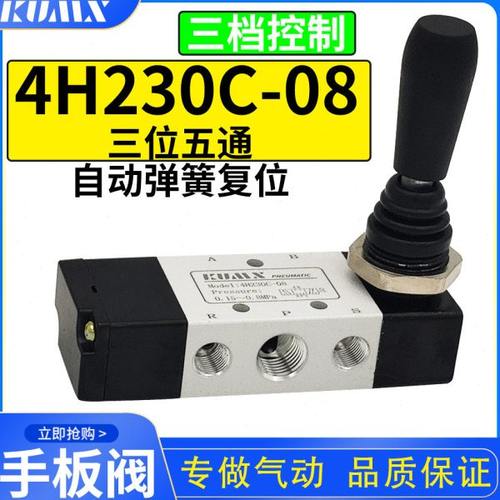 气缸随意控制开关手动开关阀4H230C自动复位扒胎机4HA230C-08