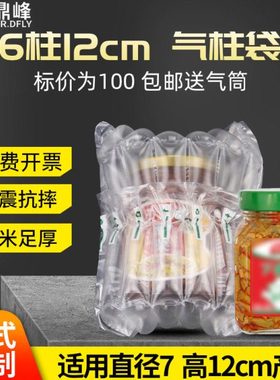 鼎峰6柱12cm高280ml瓶子气柱袋气柱卷材快递防摔气泡柱非自粘膜