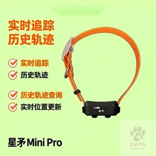 星矛M1miniPro防水GPS追踪器