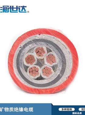 矿物质绝缘 防火电缆BTLY3+1/3+2芯系列重庆厂家现货供应国标现货