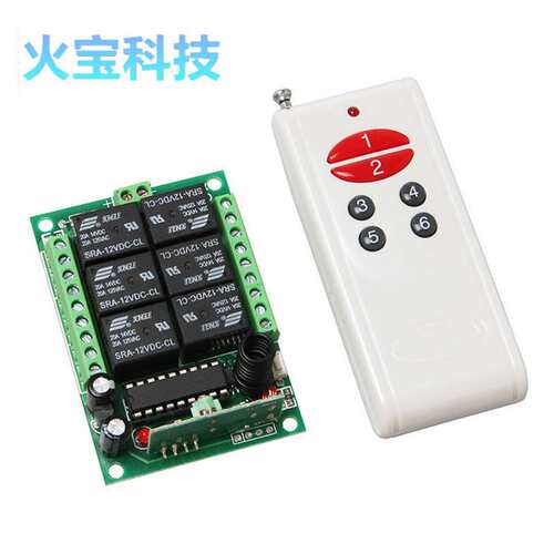 红钮白色6键遥控学习型12V24V六路灯具电机马达正反转控制器开关