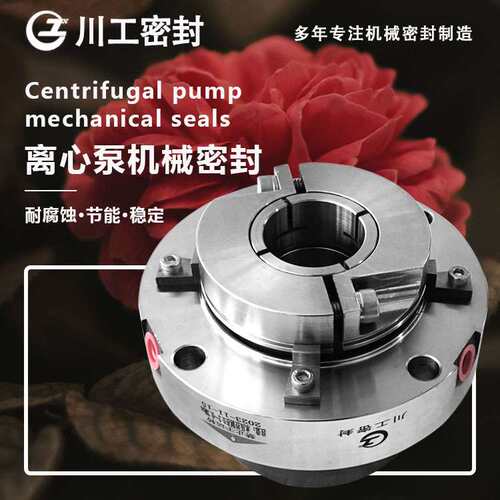 机封LCF50-460I\事故浆液返回泵机械密封LCF150/350 端面机械轴封