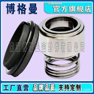 aM32N69/28-R机械密封替代伊格尔博格曼1.4571型泵用泵用耐高温