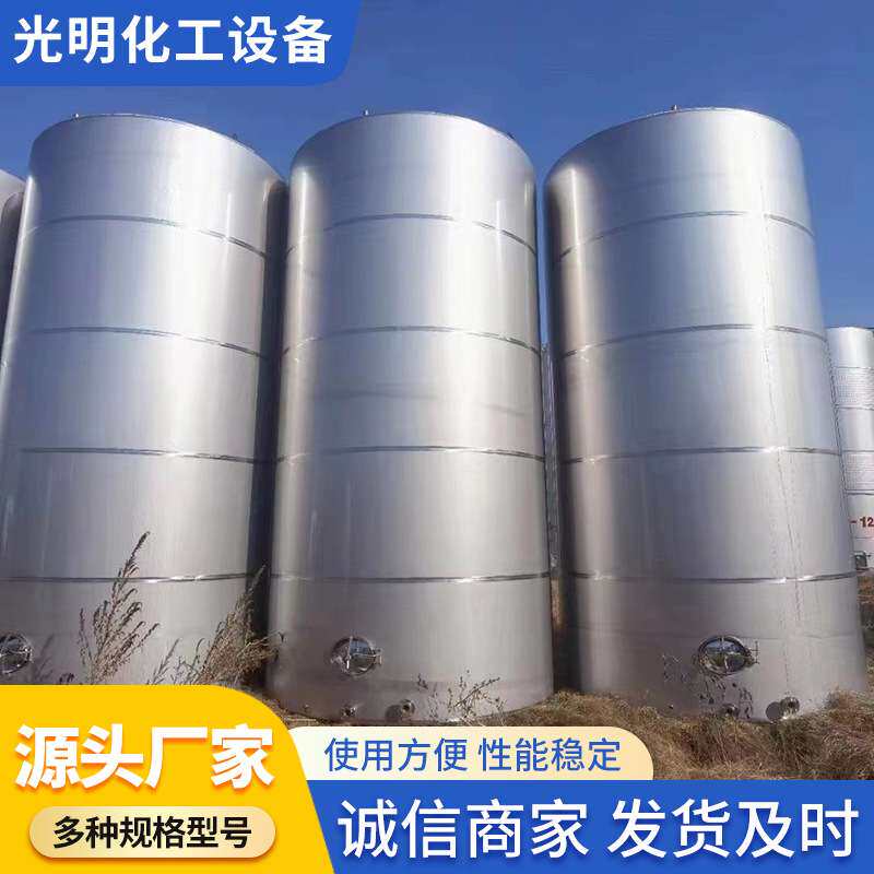 工业不锈钢立式液体储罐 可移动果酒发酵化工污泥废水污水储罐