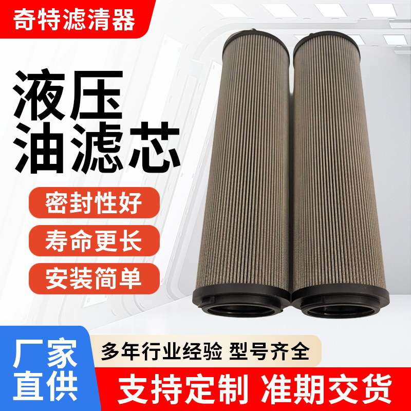 液压油滤芯 油泵吸油过滤器抗压防漏 机械工业顶油轴泵站出油滤芯