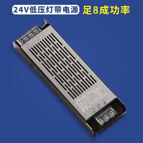 倍尔特led超薄开关电源24v伏灯带灯箱广告变压器100W200W300W400W