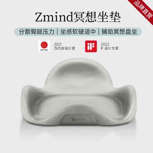 Zmind冥想沙发座椅坐具垫打坐垫心灵沙丘日式蒲团久坐单盘双盘