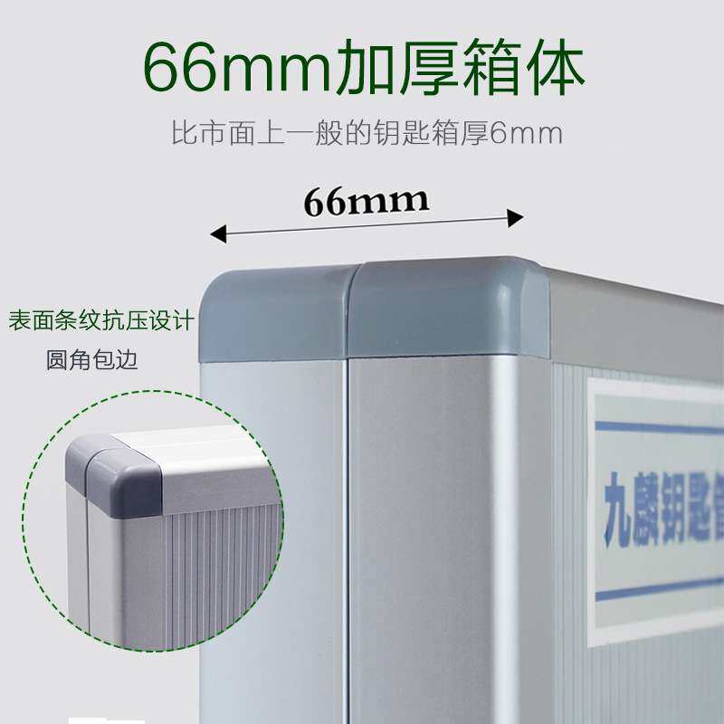 九麟96位钥匙箱高品质铝合金钥匙箱防锈易分类存放钥匙管理箱