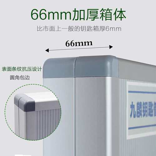 九麟96位钥匙箱高品质铝合金钥匙箱防锈易分类存放钥匙管理箱