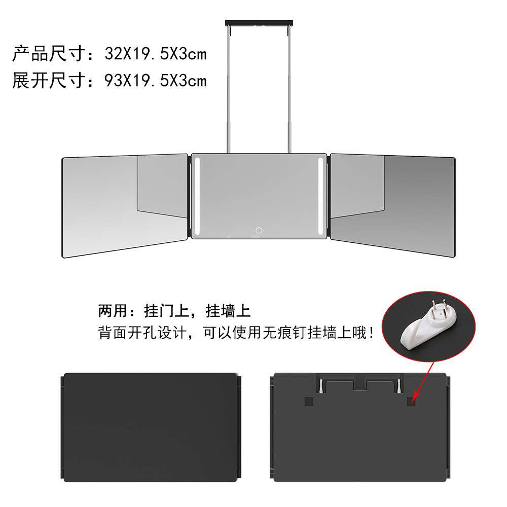 便携自理发可伸缩调节化妆镜悬挂式三折镜大号壁挂折叠led三面镜