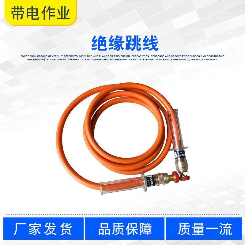 绝缘跳线2756带电作业快速插接式分流线电力检修引流线遮蔽管