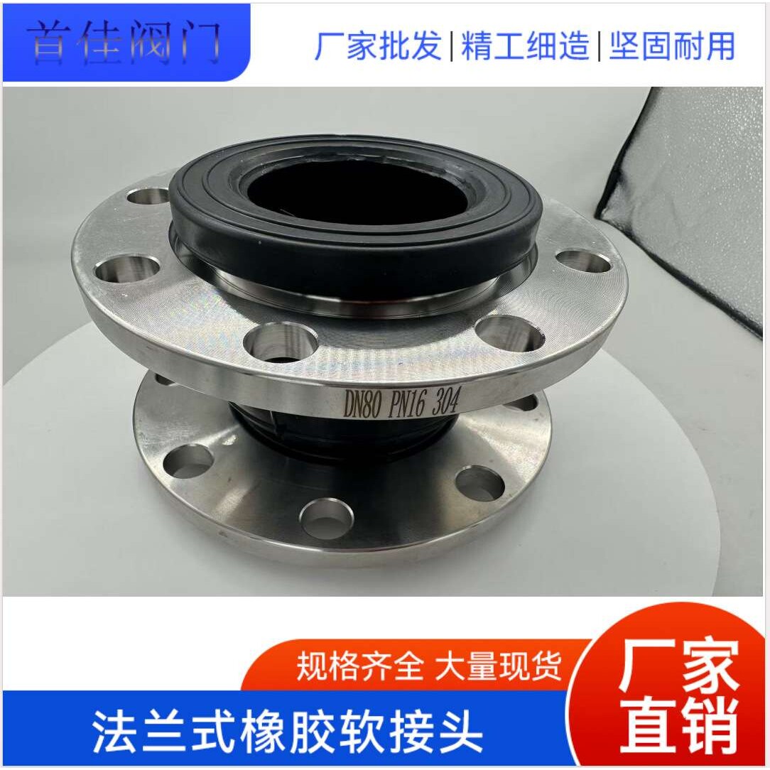 不锈钢法兰软接304PN1.6软接头金属波纹管补偿器套筒补偿器走水