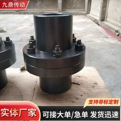 GY凸缘联轴器加厚45钢高强度螺栓GYS连接轴GYH