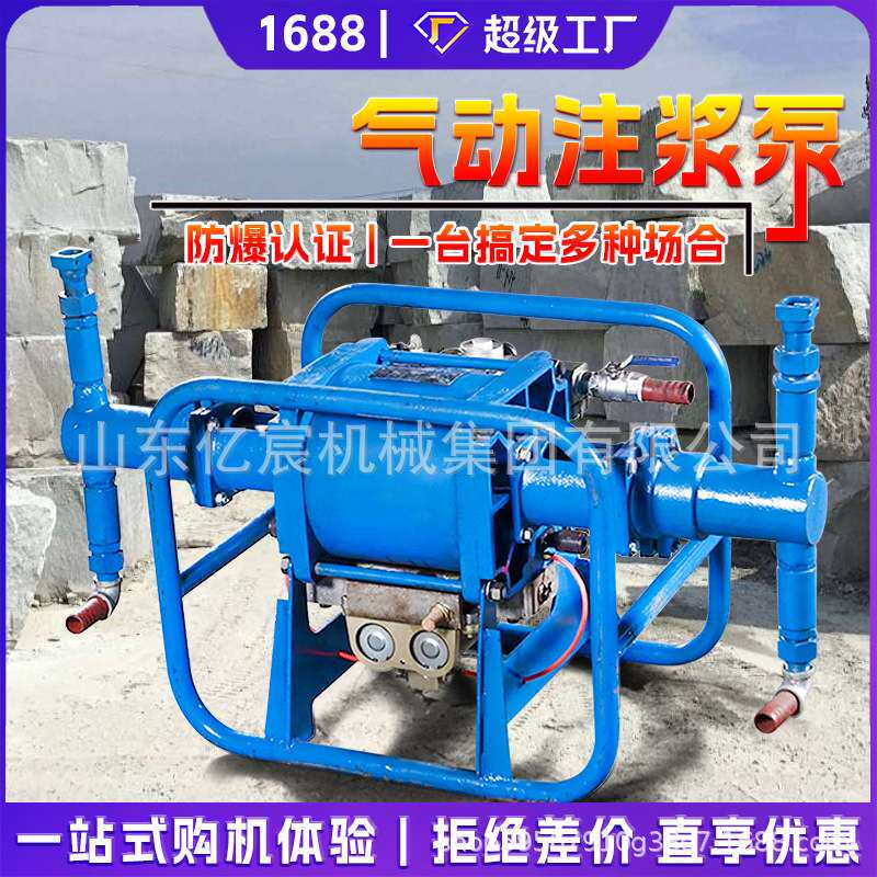 气动注浆泵煤矿专用防爆注浆机泥浆堵漏风动便携式矿用气动注浆机