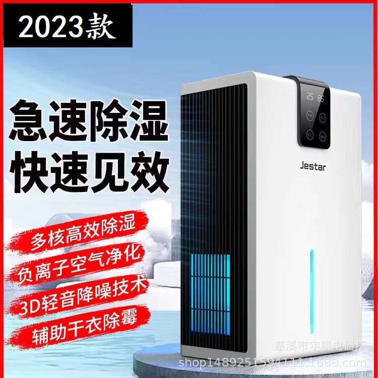 除湿机家用小型吸湿卧室内静音回南天抽湿烘干燥空气净化器一体机