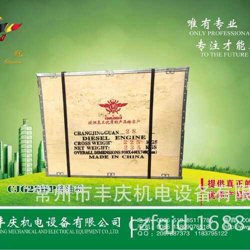 海边船用专用型－正宗常金冠 CJG28M(28HP) 节能环保 高品质