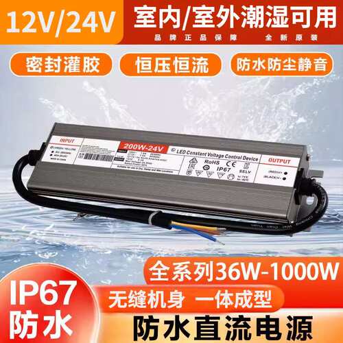 led户外防水开关直流电源变压器220V转DC12v24vIP67亮化工程泳池
