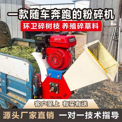 便携式铡草机干湿揉丝机移动碎枝机家用粉碎机园林秸秆养殖切草机
