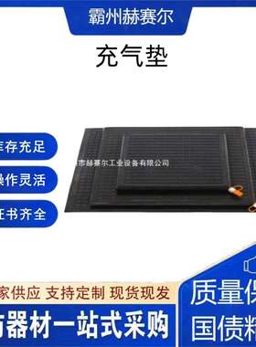方形充气垫充气压力≥8bar高压起重气垫≥20t气动抬升搬运救