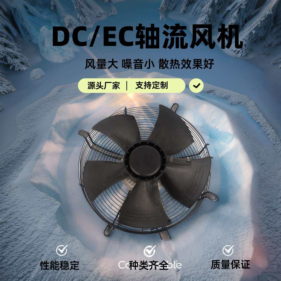 朗伟 EC550系列轴流风机 工厂厂房排风设备 建筑通风系统轴流风扇