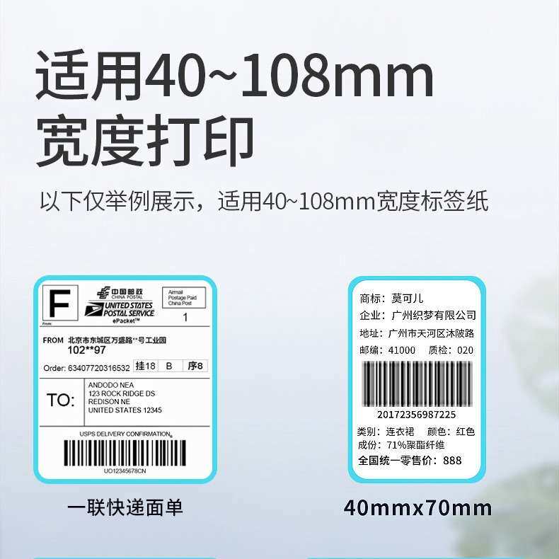 东为TDL407H快递打印机标签快递电商打单机跨境热敏打印机不干胶