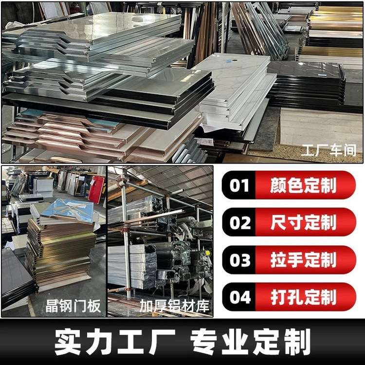 厨房带框橱柜门定 制自装铝合金玻璃晶钢面板免打孔瓷砖灶台门定