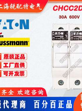 CHCC2DU 保险丝底座 600V 30A 巴斯曼BUSSMANN熔断器底座