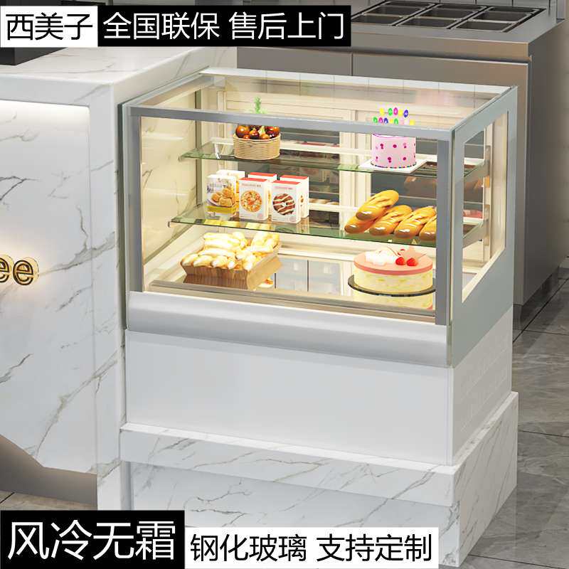 蛋糕柜台式商用甜品冷藏展示柜小型奶茶店水果吧台保鲜柜风冷直角