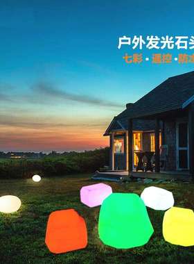 led发光石头灯创意菱形户外太阳能庭院景观灯 花园草坪茶几凳子