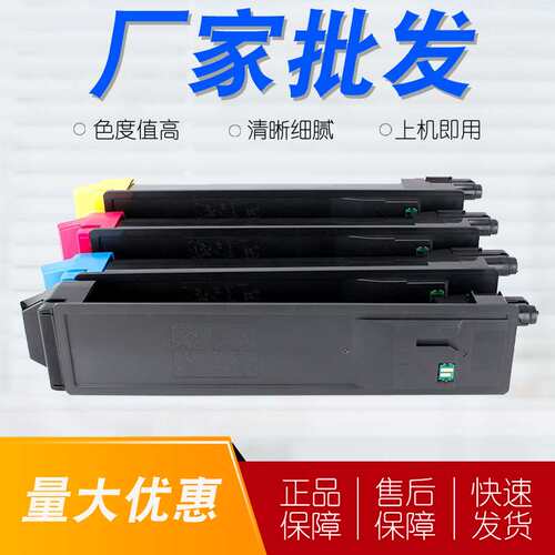 适用京瓷TK-8128粉盒Kyocera ECOSYS  M8130cidn彩色复印机墨粉盒