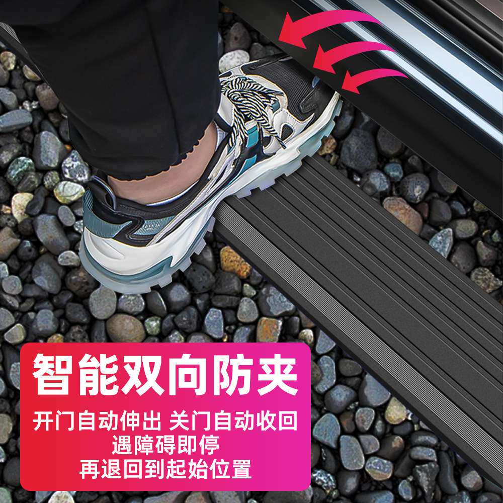 奇瑞瑞虎8pro9cdm风云t9t10山海t2l6l79捷途揽月星纪元电动脚踏板