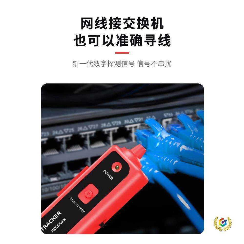 ? 寻线仪网络测试网线检测器寻线器多功能抗干扰充电检测
