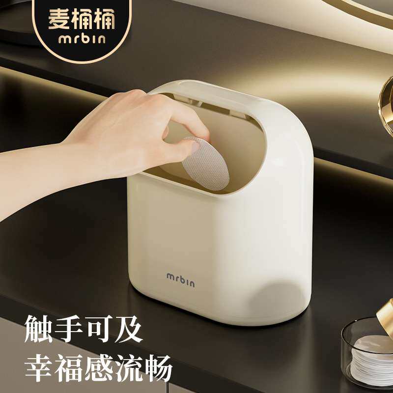 麦桶桶床头桌面垃圾桶可爱高颜值个性创意奶油风卧室家用迷你小桶