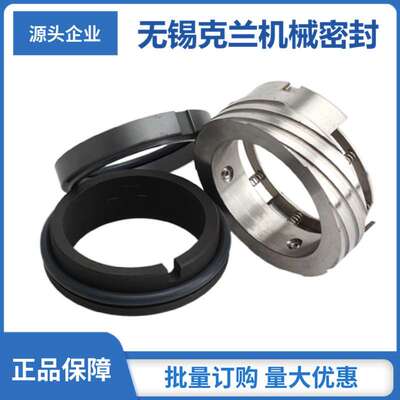厂家直供M74F机械密封 螺纹泵机械密封 化工流程泵机械密封