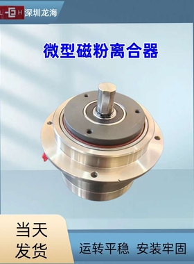 河北PMC-50 PMC-10微小型磁粉离合器刹车制动器气涨轴电机测功