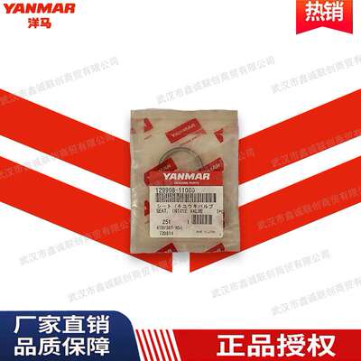 洋马129908-11080进气门座适用机型:4TNV94L/4TNV98挖掘机配件