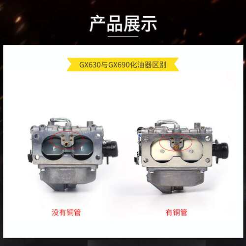 GX690原装化油器汽油机化油器GX620-2V77化油器总成发电机化油器